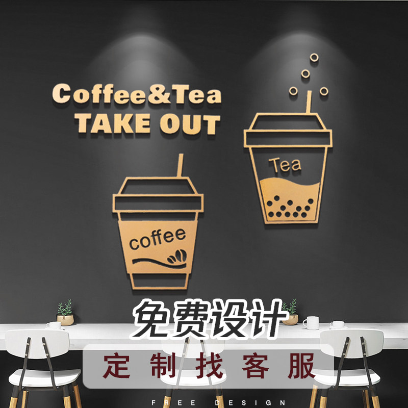 网红打卡背景墙贴拍照区布置美甲奶茶服装店铺墙面装饰3d立体贴画