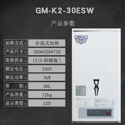 Gemi吉之美开水器步进式节能电烧水商用全自动开水箱不锈钢加热炉