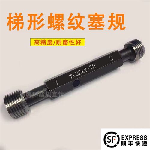 梯形Tr塞规环规 Tr105Tr110Tr115Tr120Tr130Tr140Tr150Tr160Tr170