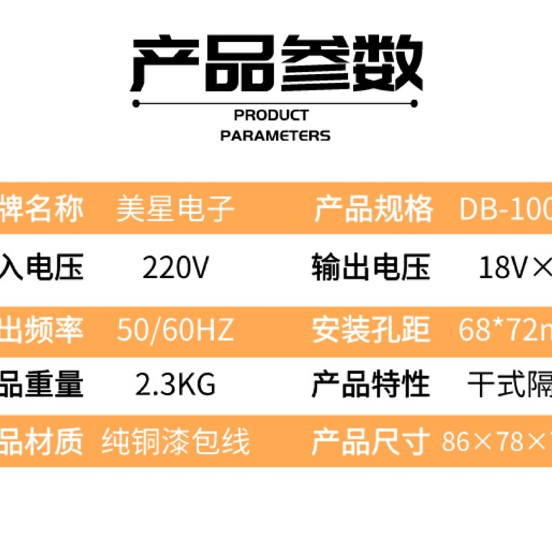 EI86火牛隔离电源变压器 220V转18V*2 LM1875功放板变压器100W 3A