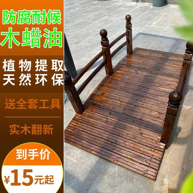 木蜡油擦剂耐候木油防腐实木家具漆面翻新抛光户外黑胡桃木透明色