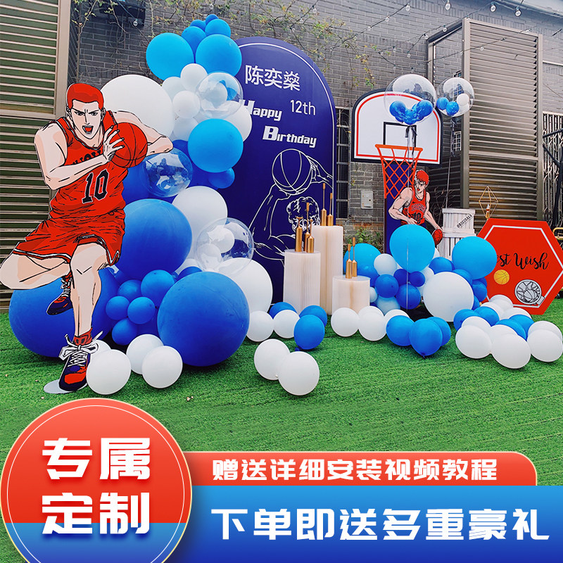 灌篮高手篮球主题男宝宝生日布置气球背景kt板定制周岁礼场景装饰