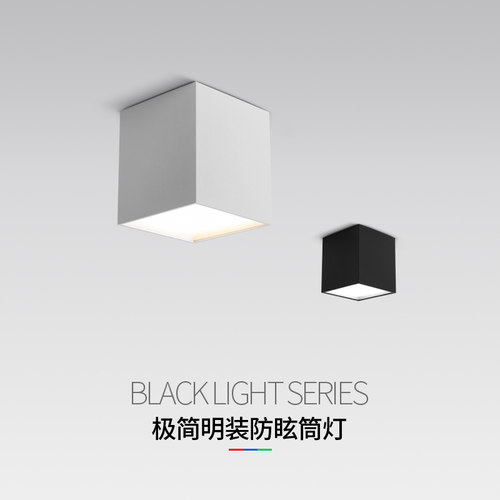 led明装筒灯方形免开孔商用办公室吸顶式防眩筒灯家用玄关盒子灯
