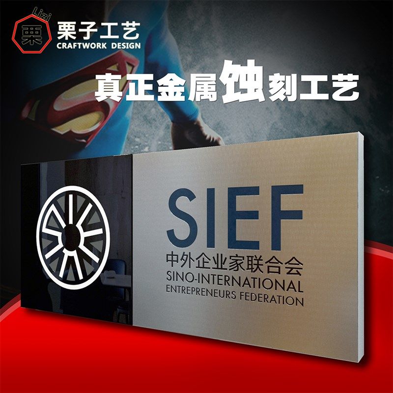 公司牌匾定做拉丝不锈钢腐蚀字牌户外广告牌门头招牌门牌制作设计