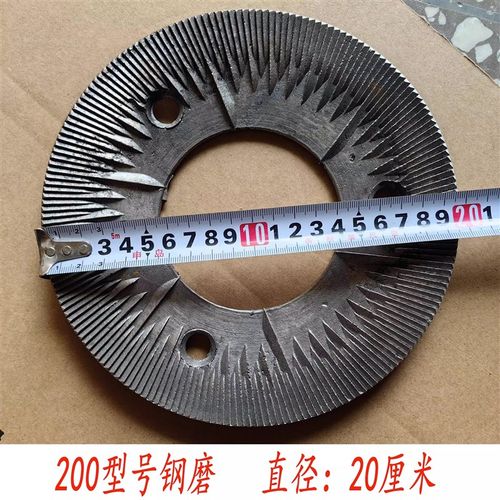 生达干湿两用磨粉机配件150型170型180型200型260型钢磨盘磨片
