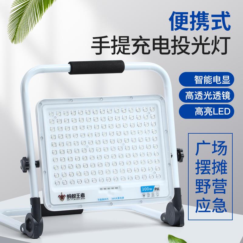 便携充电式灯户外应急灯夜市地摊工地续航手提投光灯野外露营家用