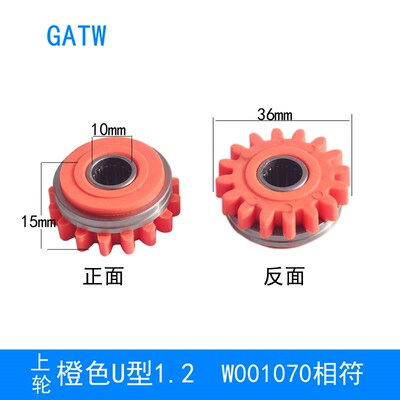 肯F000224送丝轮橙色铝焊机W001070导丝轮U型1.2压丝轮W001069比