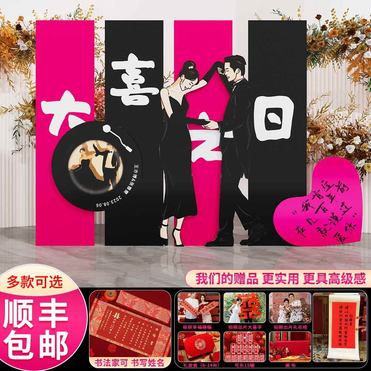 结婚礼酒店指示牌门口迎宾引牌卡通人形立牌布置装饰套装kt板定制