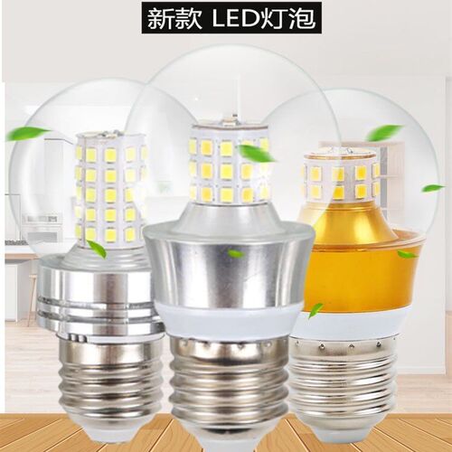 led灯泡新款e27大螺口透明节能超亮5W三色变光球泡G45圆泡暖白12