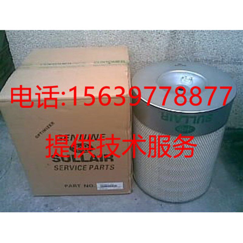 DPQ750HH寿力压缩机88290005-013空滤88290005-014空气过滤器毡芯