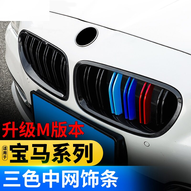 11-12-13-14-17款宝马5系3色双杠亮黑中网 F18 525li进气格栅改装