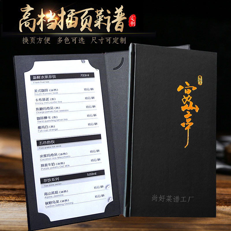 酒吧菜单定制KTV酒水单定制茶水单设计制作高档酒单酒水牌定做