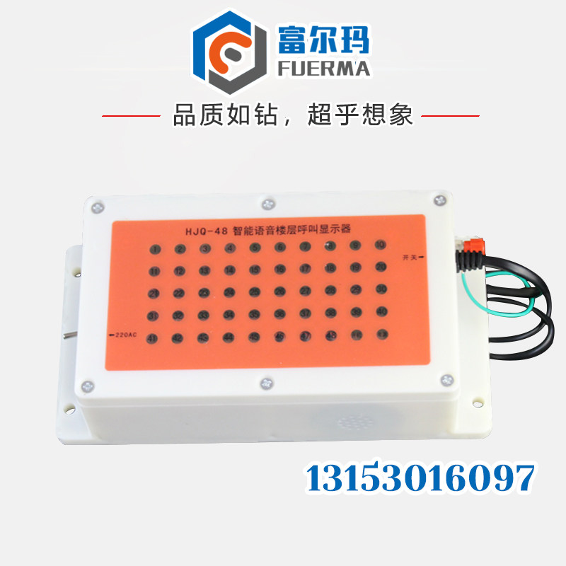施工升降机楼层呼叫器建筑工地呼叫器人货电梯吊笼呼叫铃无线防水