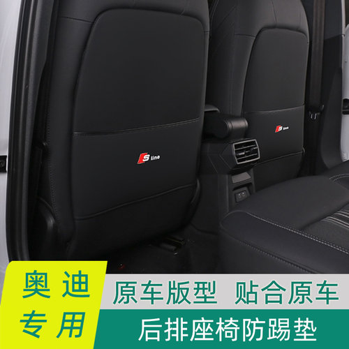 奥迪改装A3A3L专用座椅防踢垫Q3Q5A4L椅背防护垫后排全包内饰装饰