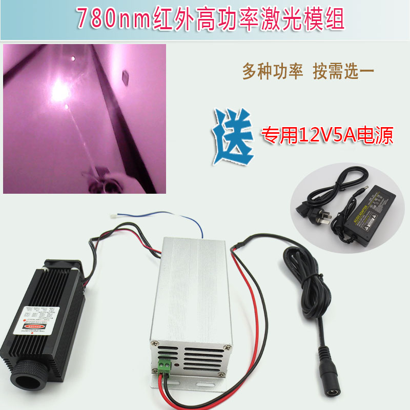 780nm1W2W3W高功率红外可调点状激光器模组 红外线定位灯镭射模块