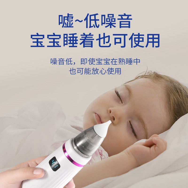 电动吸鼻器婴儿新生鼻屎鼻涕清理神器宝宝小孩鼻吸器幼儿通鼻儿童