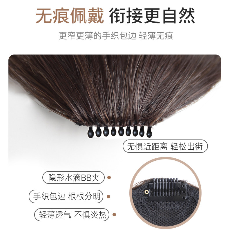 狗啃刘海假发女自然前额真发眉上隐形无痕假刘海短发齐厚假头帘贴