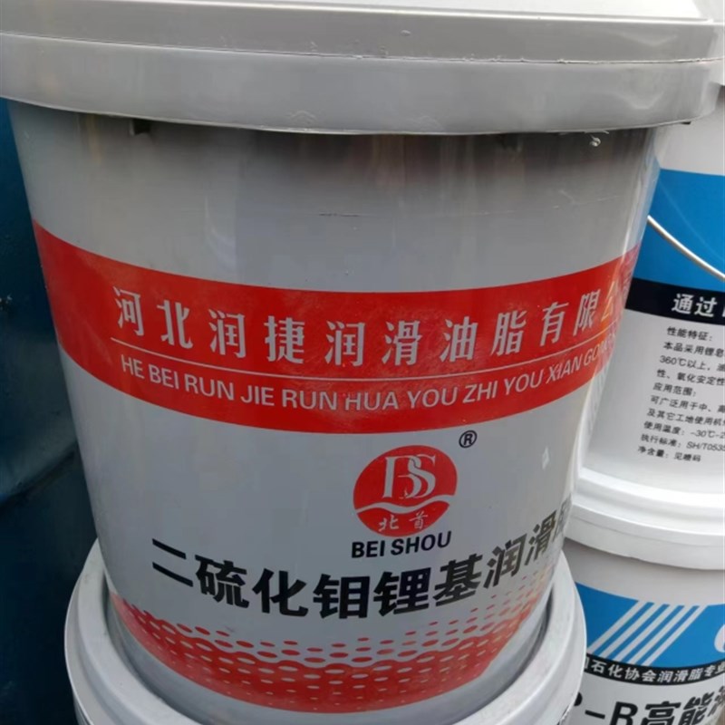 北首/二硫化钼锂基脂奶油二硫化钼润滑脂奶油15公斤