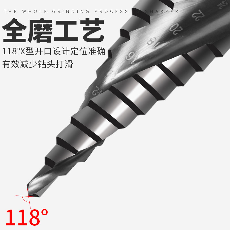 辰睿宝塔钻头万能打孔多功能工业级开孔器不锈钢梯形阶梯钻台阶钻