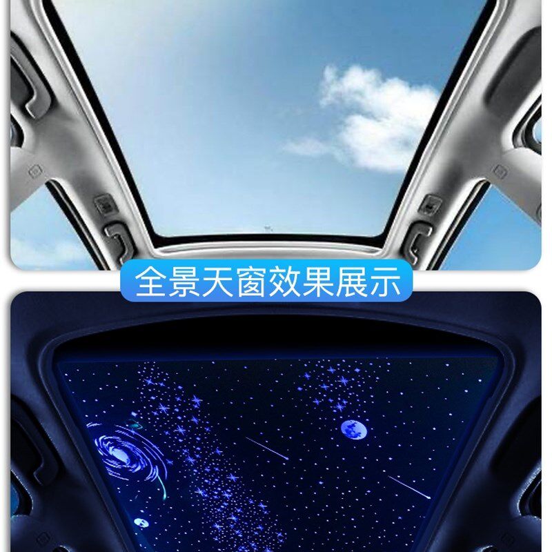 汽车装饰灯车内饰氛围灯满天星空顶棚气氛灯全景天窗星空膜顶改装