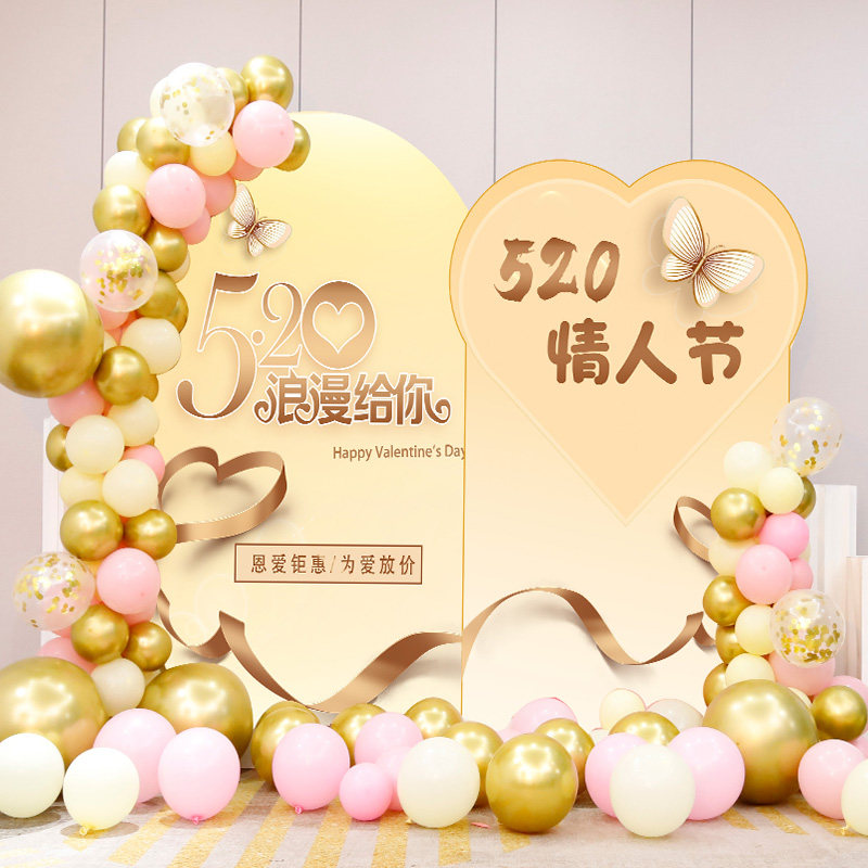 情人节520七夕告白爱心气球布置商场仪式感氛围背景kt板布置套餐