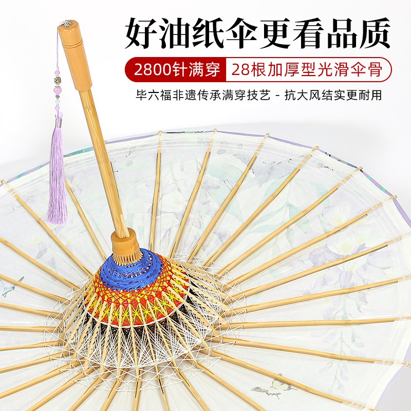 毕六福油纸伞泸州非遗手工防雨防晒古风伞中国风无味桐油伞老雨伞