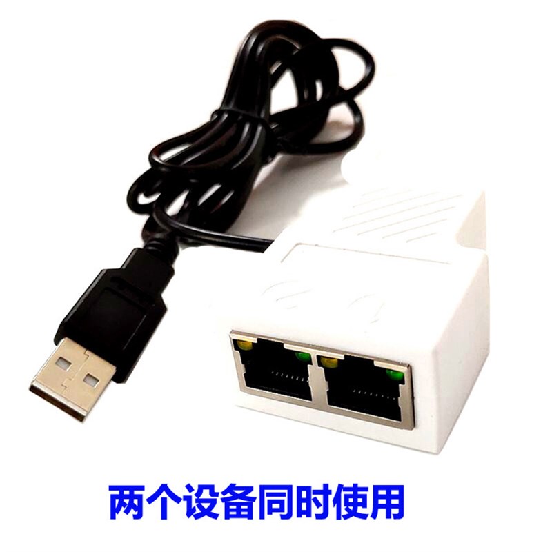 网线分线器一分二转换连接对接线头rj45三通口网络连接器延长网线