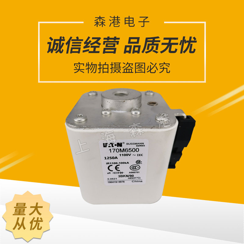 全新170M6500 170M6501 6502 1400A 1100V熔断器,保险丝底座