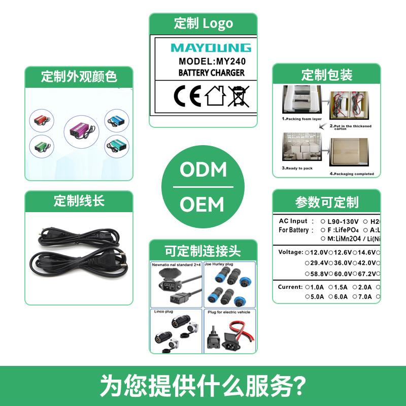 29.2V5A电动轮椅车代步车充电器24V8串20Ah磷酸铁锂电池组充电器