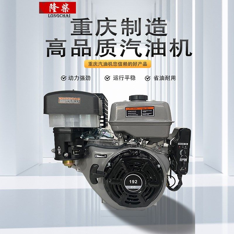 重庆汽油发动机190f192F膨化机18大马力电启单缸马路切割船用动力