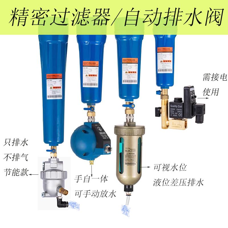 压缩气体零气耗排水器过滤器自动排水阀浮球式手自一体放水器空气