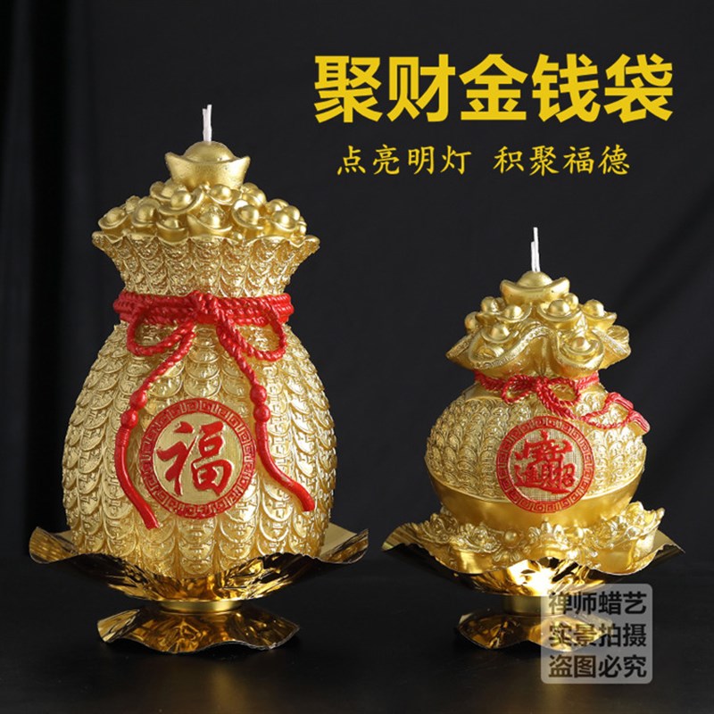 聚福灌金钱袋元宝蜡烛莲花灯蜡烛供灯家用酥油灯生日