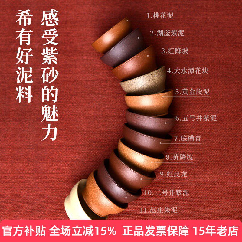 宏中紫砂茶杯套装高档礼盒原矿主人杯五色土品茗杯功夫茶具送长辈