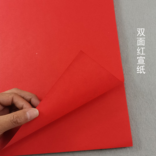 剪纸刻纸专用纸双面红宣纸大红纸儿童diy手工雕刻专业窗花纸A3A4