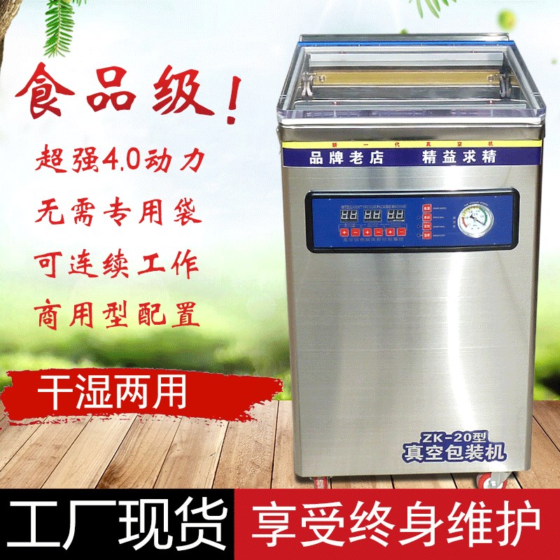 双泵商用真空包装机干湿两用粽子抽真空机食品熟食真空打包封口机