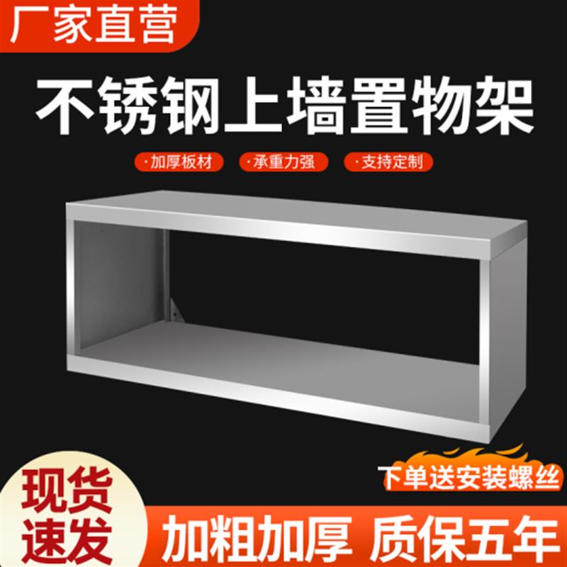 不锈钢厨房置物架壁挂式墙上挂墙架家用多功能橱柜储物架层架吊架