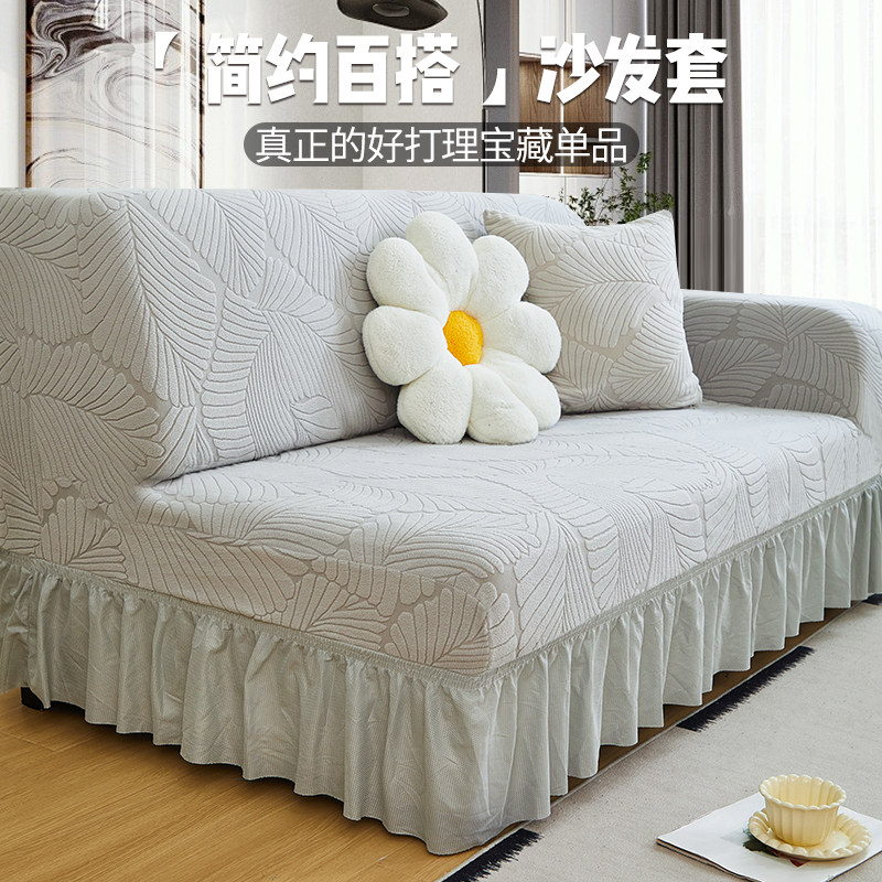 沙发套罩全包万能套四季通用裙边三座一贵妃位专用沙发弹力保护罩