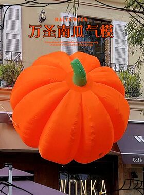 万圣节充气南瓜气模幼儿园商场活动开业装扮布置道具网红大型气球