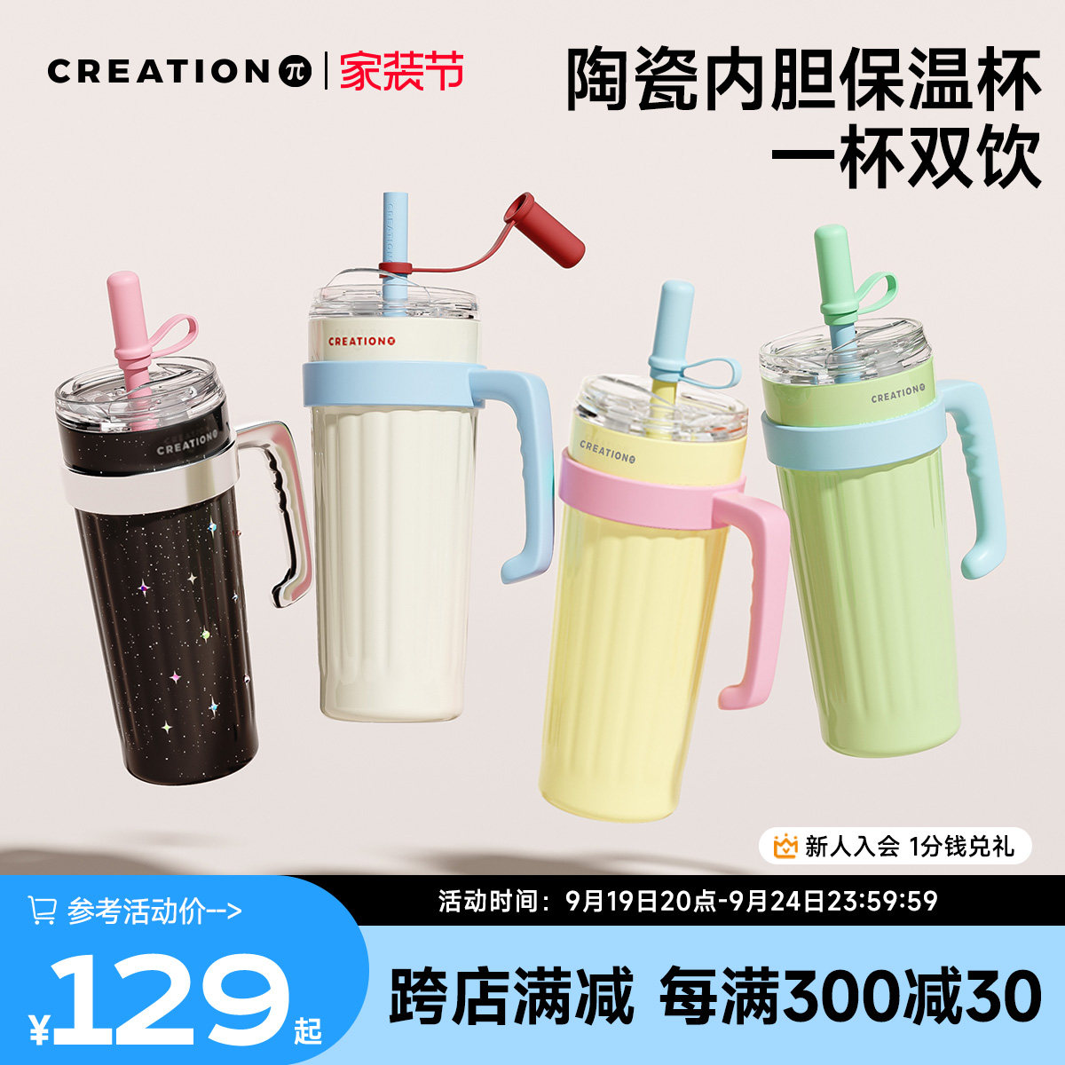 万兀保温保冰冷水杯大容量吸管杯巨无霸带茶隔女新款高颜陶瓷杯子