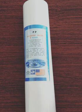 家用净水器纯水机PP棉喷绒滤芯长25.5外径6内径3厘米254*60*30mm