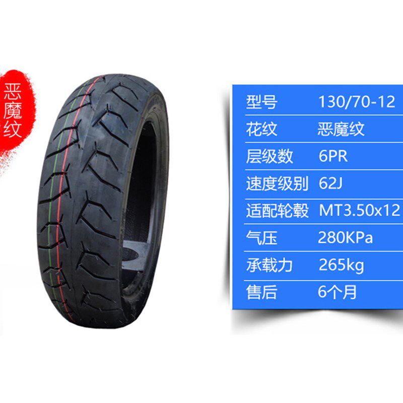 M3小猴电动车轮胎130/12070-12路虎踏板车10寸防滑摩托车真空胎