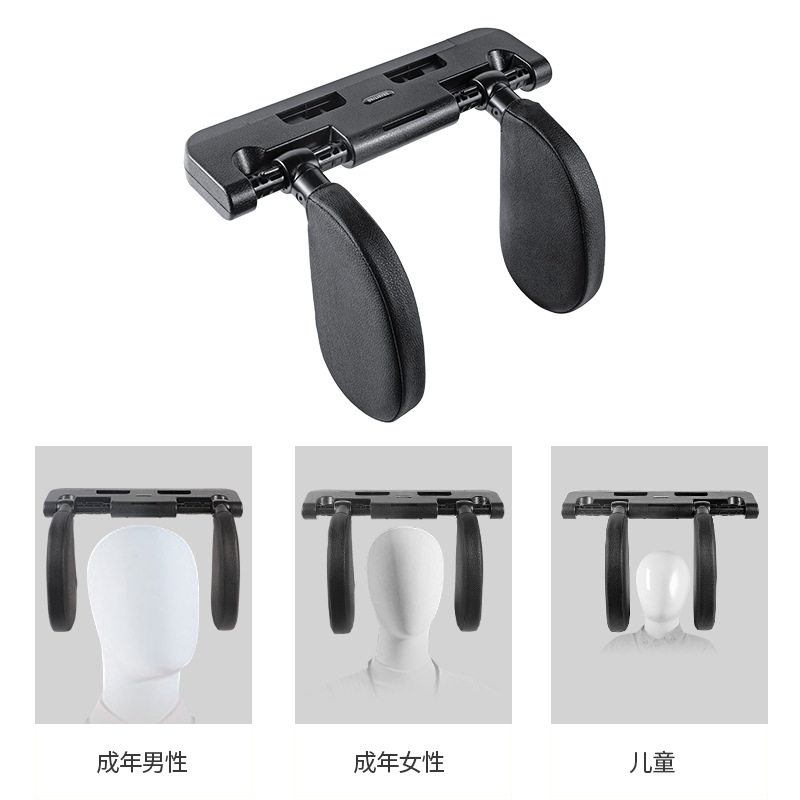 儿童汽车头枕车载护颈枕车用头枕后排睡觉神器汽车用品侧靠枕