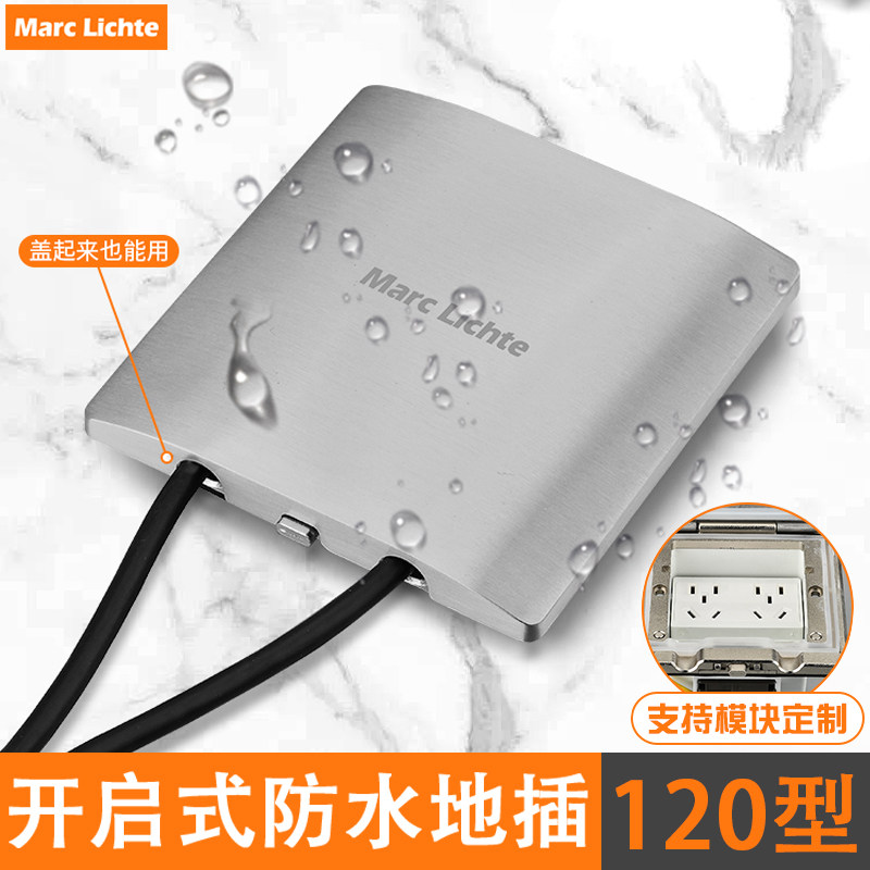 IP55级防水地插铜渡镍银色开启式120型隐藏式双五孔十孔地板插座
