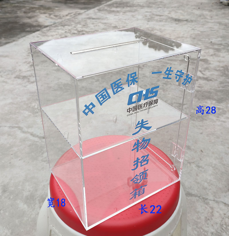 定制LOGO 失物招领箱透明 小号亚克力收纳箱投票便民服箱认领挂墙