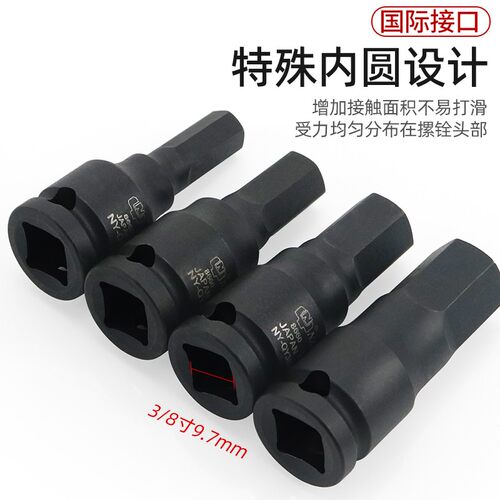 南豫气动套筒内六角3/8中飞T30内六花旋具套筒78长H4-17内六角套
