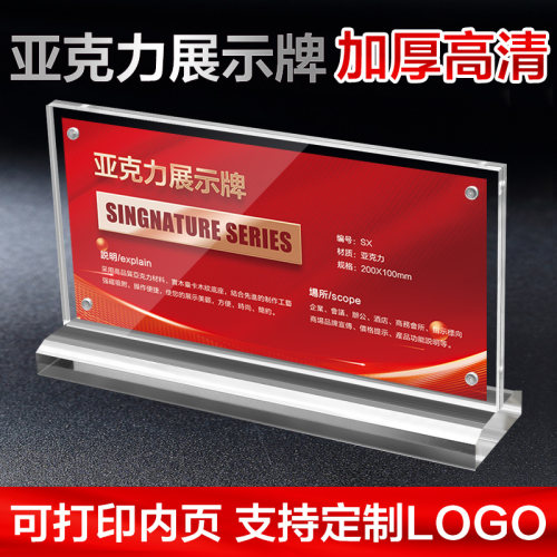 会议桌签 亚克力桌牌立式座位牌压克力桌卡定制酒席展示立牌a4展