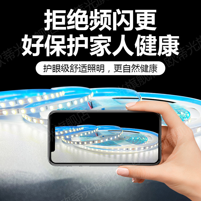 24V低压LED灯带超薄自粘贴5MM10米无压降24伏软灯条线形2835防水