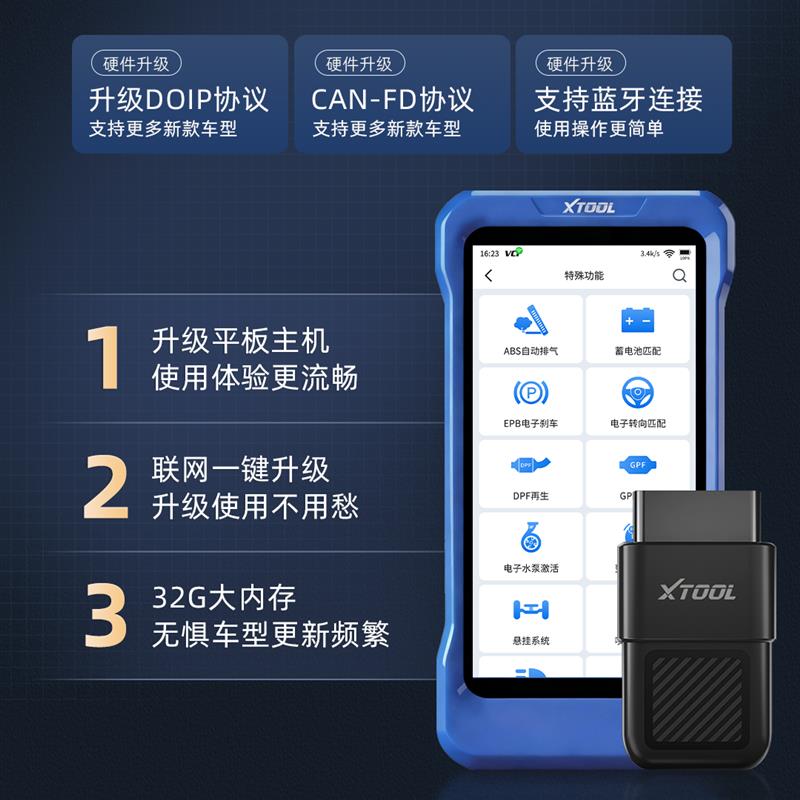 朗仁X400S保养灯归零电脑汽车故障诊断仪汽车检测仪电子刹更换