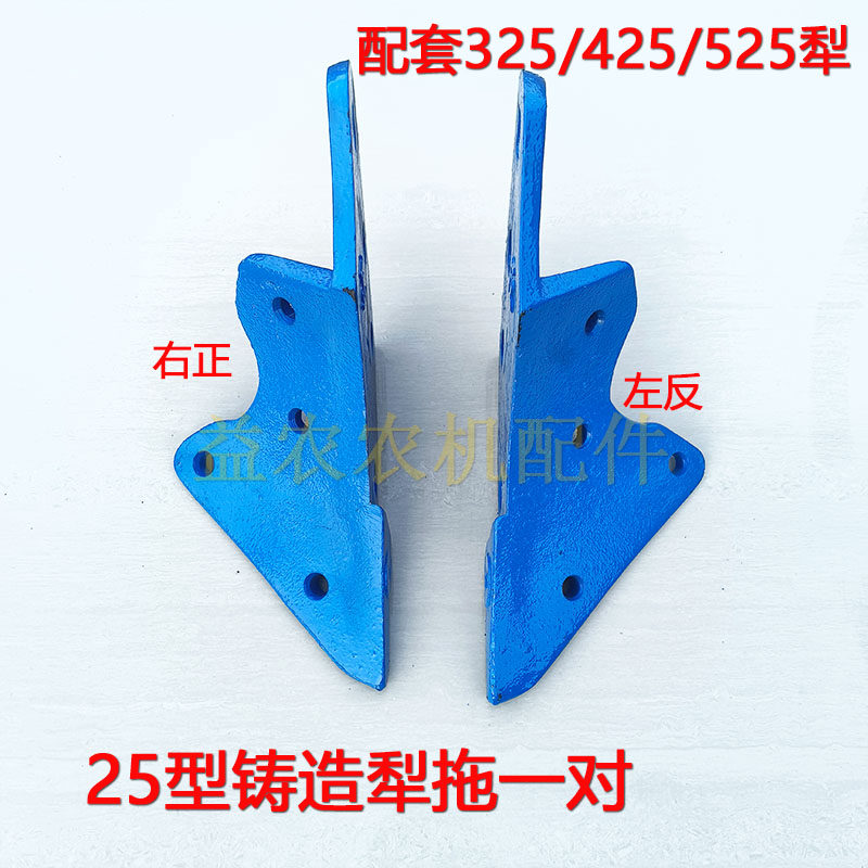 翻转犁犁拖液压翻转犁配件犁托配件325/427/225犁托铸造犁底底座