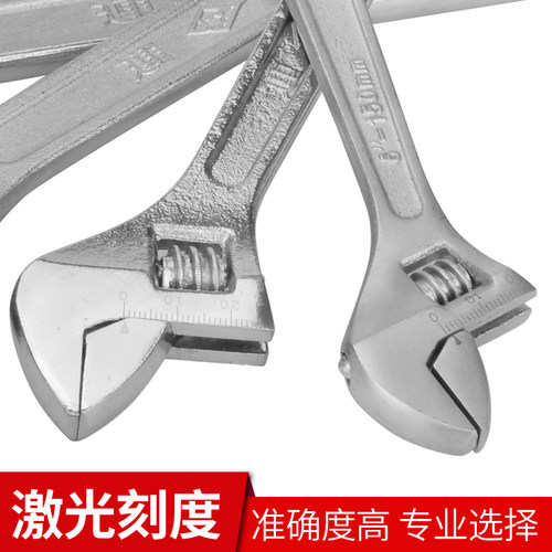 多功能 10寸8寸12寸活动扳手活络开口18寸扳手活扳手15寸活口扳子